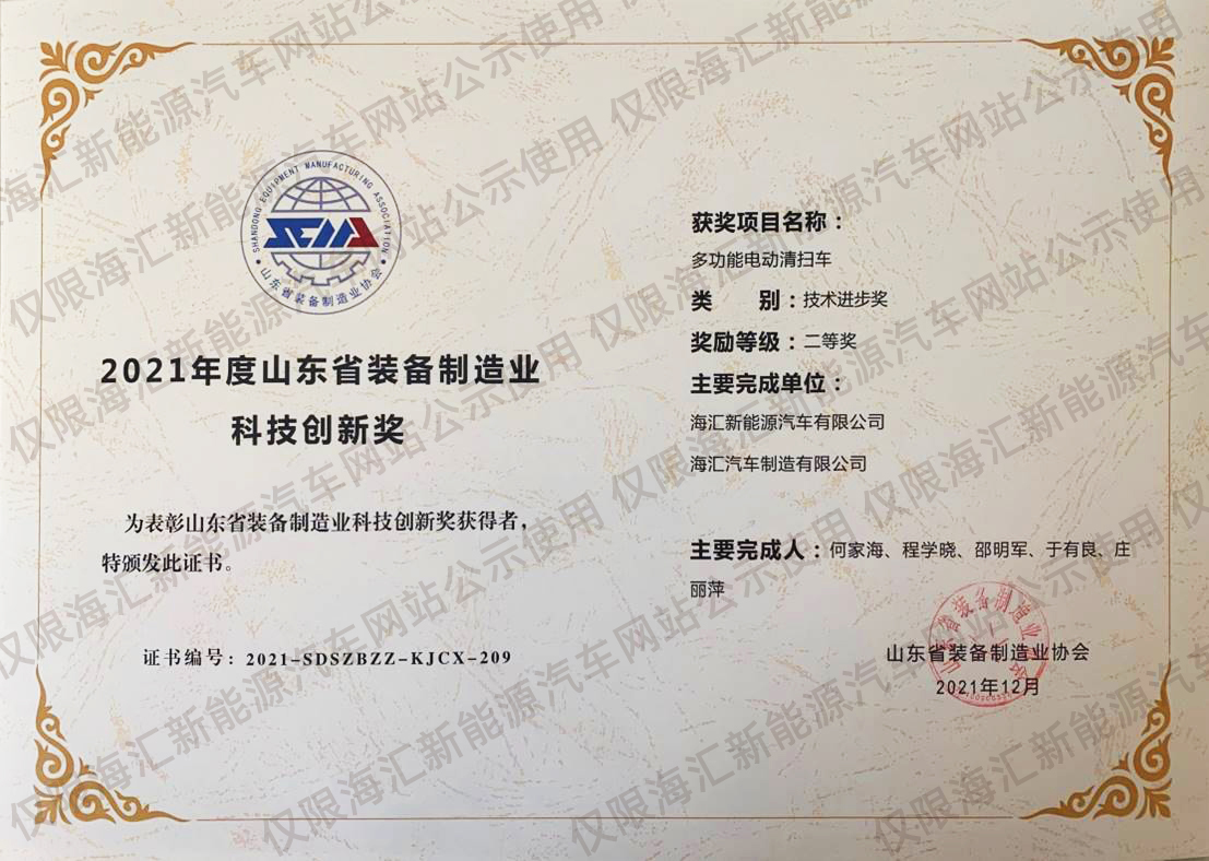 ɽ�|ʡ�b������I(y��)�Ƽ���(chu��ng)�ª�